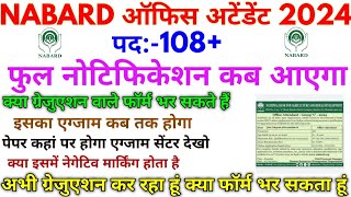 NABARD Office Attendant 108 Permanent Vacancy QnA 2024 [upl. by Eslehc]