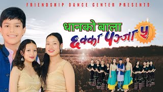 Dhanko Bala  Chhakka Panja 5  Cover Song  Friendship Dance Center  Choreograhy By Babu Senchury [upl. by Mossberg]