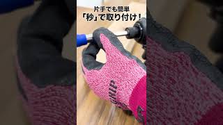 【❗️インスタグラムで18万再生❗️】DIYに必須かも！ 秒で着脱最強便利工具！【Wジョイント】 sunflag diy 工具 tools サンフラッグ [upl. by Chuck245]