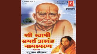 ShSwami Samarth Jay Jay Swami Samarth [upl. by Pulling]