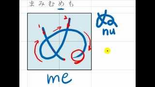 7 How to write Hiragana quotma mi mu me moquot まみむめも in hand writing [upl. by Sivrat]