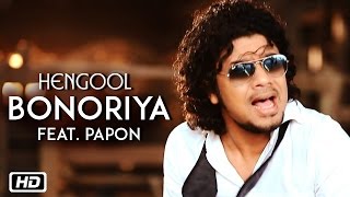 Bonoriya  Papon  Shyamontika  Hengool  Assamese Pop [upl. by Marta401]