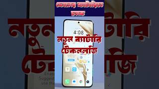 Honor 200 5g নতুন কি আসলো shorts techsciguy smartphone bengalitech Honor bestmobile Tech [upl. by Bohs]