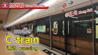 🚇 MTR Kwun Tong Line Ctrain running on Tsuen Wan Line at Mong Kok [upl. by Heisel]