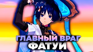 ЧТО Предвестники Фатуи ПРОТИВ Грешников Главный враг Снежной в Genshin Impact [upl. by Ellerad270]