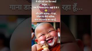 Hindi jokes l Comedy l Video l funny comedy memes trending jokess song [upl. by Meeka]