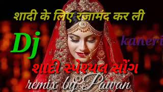 Shaadi ke liye rajaamand kar li maine ek ladki pasand karli DJ remix by Pawan official timli new [upl. by Ruder663]