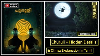 Churuli movie explained Tamil  Churuli Hidden Details  Connecting Dots [upl. by Theobald]