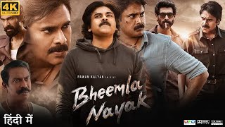 Bheemla Nayak Full Movie in Hindi Dubbed  Pawan Kalyan  Nithya Menon  Review amp Fact HD [upl. by Bodwell]