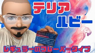 IQOSアイコステリアのルビーの紹介！！ [upl. by Ireva]