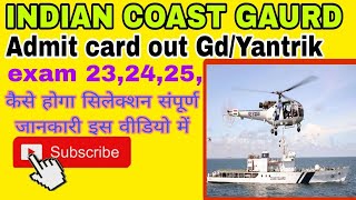 ICG 012025 Batch Admit Card Out full video [upl. by Strohl583]