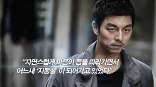 Korean Movie Trailer 용의자 The Suspect 공유 액션 메이킹 영상 Action Making Movie [upl. by Soirtemed]