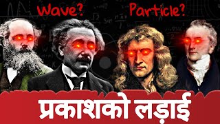 Einstein vs Newton The Battle Over Light 💀🤯 [upl. by Ydneh]