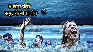 Open Water 2006 Movie Explained in Hindi [upl. by Gunzburg]