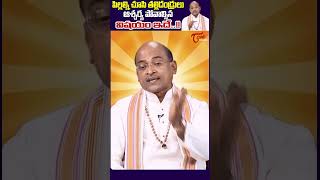 Garikapati Latest Speech TeluguOne GarikapatiNarasimhaRao GarikapatiLatestSpeech trendingshorts [upl. by Quill]