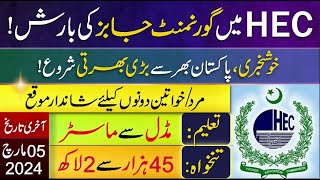 HEC New Govt Jobs Vacancies in Pakistan 2024 Online Apply  New Government Jobs Vacancies Today 2024 [upl. by Eittol332]