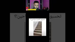 فيديوهاتمضحكة shortsvideo otmaneelatmanireaction [upl. by Glanti]