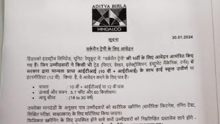 Aditya Birla Hindalco Renukoot job Workman Trani [upl. by Akili]