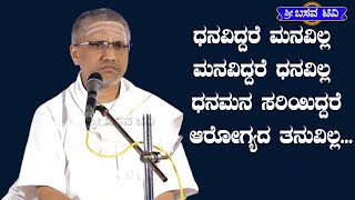 SRI BASAVA TV  ಶ್ರೀ ಬಸವ ಟಿ ವಿ  PRAVACHANA  ಪ್ರವಚನ  ಪೂಜ್ಯಶ್ರೀ ಈಶ್ವರ ಮಂಟೂರ್  ESHWAR MANTOOR [upl. by Moguel597]