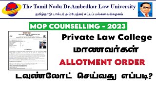 TNDALU Updates  MOP Counseling 2023  Private Law College Admission  Allotment Order Download [upl. by Aurie]