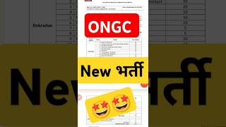 ONGC vacancy  new recruitment notification [upl. by Adnim]