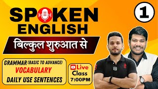 Spoken English Classes for Beginners  English Speaking Course [upl. by Alano]