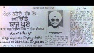 Bhai Rajinder Singh Singapore  Ja Ke Simran Sabh Kich Paiye [upl. by Dollar]