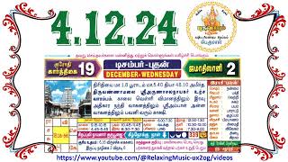 4 December 2024 Wednesday Nalla Neram Tamil Daily Calendar  கார்த்திகை 19 புதன் தழிழ் கலண்டர் [upl. by Benioff756]