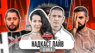 РАДУ СМАЧКА СИЛВЕТО  Игри на Волята 6 [upl. by Ahtiekahs741]