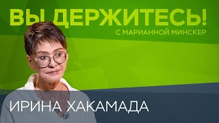 Мировой войны «не будет» Запад «разочаровал» человек года — «кто остался в России»  Хакамада [upl. by Straub]