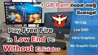 How to Play Free Fire in Low End PC Sinhala  2GB Ram PC එකේ Free Fire ගහමු [upl. by Percy]