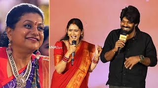 Sudigali Sudheer Fun With Jordar Sujatha  Sudigali Sudheer Speech  KCR Pre Release Event [upl. by Jez28]