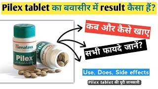 Himalaya Pilex Tablet Review In Hindi  Pilex Tablet Benefits Ingredients Dose [upl. by Ynohtnael]