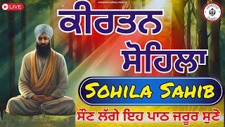 ਰਾਤ ਵੇਲੇ ਦੀ ਬਾਣੀ  ਕੀਰਤਨ ਸੋਹਿਲਾ  Kirtan Sohila Path Live kirtan sohila  sohila sahib [upl. by Amal]