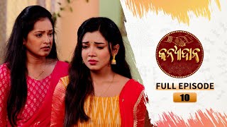 Kanyadana  Full Ep  10  17th Oct 2024  Odia Serial  TarangTV  Tarang Plus [upl. by Babara]