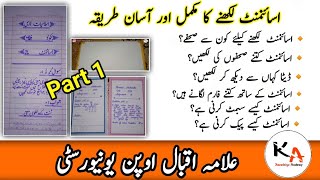 How To Write AIOU Assignment  Knowledge Academy aiou assignment [upl. by Reppiks10]