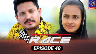 Race  රේස්  Episode 40  30  09  2021  Siyatha TV [upl. by Fretwell230]