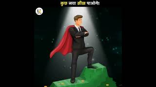 6 बहुत ही काम की बातें  Life Changing Motivational Video  Motivational Video  PT  146 shorts [upl. by Hirsch]