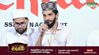 മുത്തൊളി തങ്ങൾ പിറന്നു Shahin Babu  Thwaha Thangal  Madh Song [upl. by Jordison]