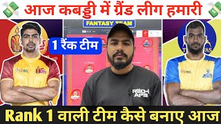 TEL vs TAM Kabaddi Dream11 Prediction  Telugu Titans vs Tamil Thalaivas Dream11 Team [upl. by Temhem]