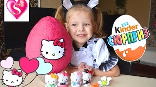 ✿ ХЕЛЛОУ КИТТИ гигантское яйцо с СЮРПРИЗАМИ КИНДЕР СЮРПРИЗ Мультик Hello Kitty [upl. by Leinoto]