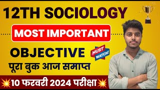 12th Sociology Most Important Objective Questions 2025  Sociology Class 12 Objective 2025 [upl. by Malynda852]