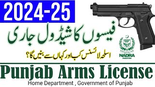 Arms licence fee schedule 2024 to 2025 weapon license fee [upl. by Pfosi]