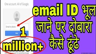 आसान तरीके से जाने आपकी Mail id का password क्या है youtube video [upl. by Theone]