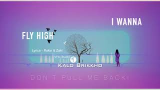 Kalo Brikkho   Official Lyric Video [upl. by Lenrow74]