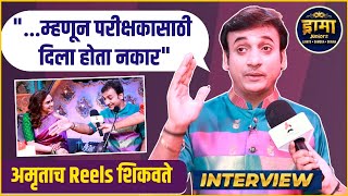 Interview  quotस्पर्धक ते परीक्षकापर्यंतचा हा प्रवासquot 💕 Sankarshan Karhade  Drama Juniors show [upl. by Lucas365]