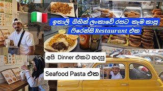 ඉතාලි ගිහින් ලංකාවේ රසට කාපු කඩේItaly VlogsCoupleVlogsSinhalaSrilankanFood ItalyGrocery Shopping [upl. by Kokaras]