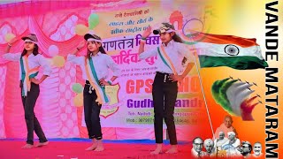 Vande Mataram Song Dance  Gps School Gudhachandraji [upl. by Aldarcy]