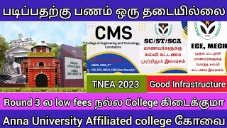 CMS COLLEGE OF ENGINEERING amp TECHNOLOGY COIMBATORE  LOTUS EDUCATION 🪷 [upl. by Aleyam126]