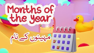 12 Months of the Year with Spellings  January February Months Name Mahino Ke Naam  مہینوں کے نام [upl. by Christabelle]